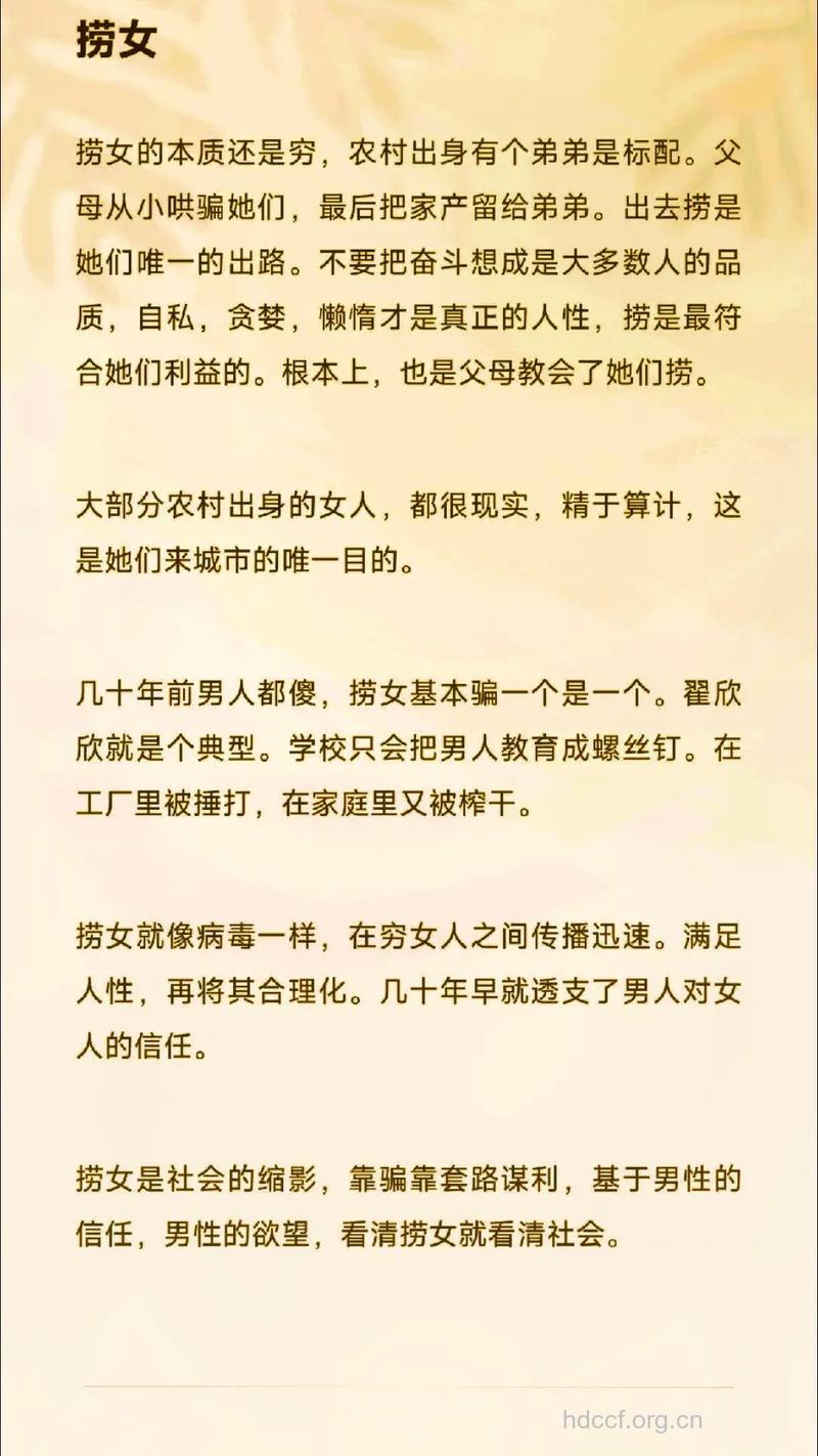 如何打捞女人心“理”