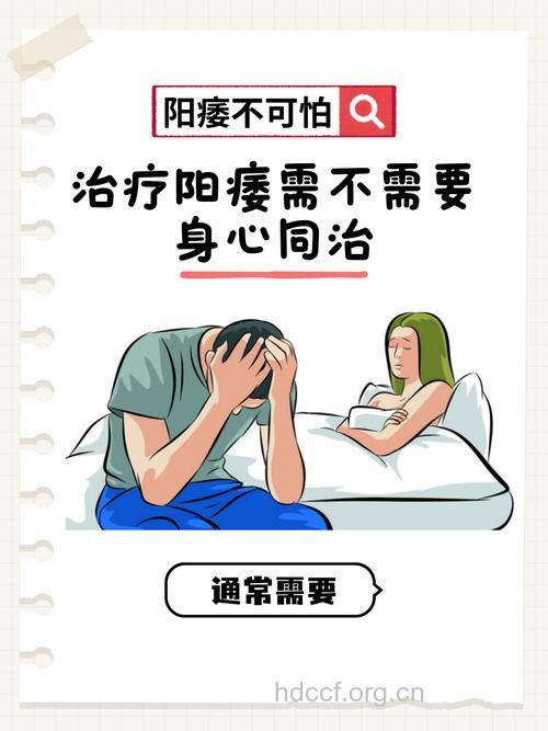 治疗阳痿需要谨记3大误区