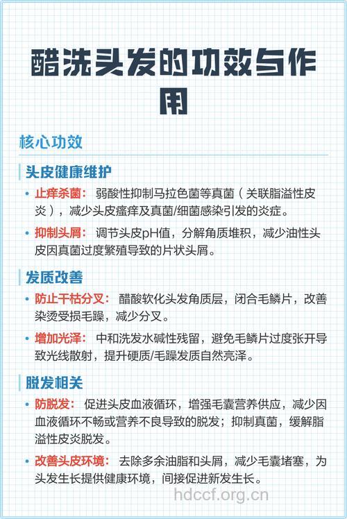 用醋洗头好吗 用醋洗头的好处