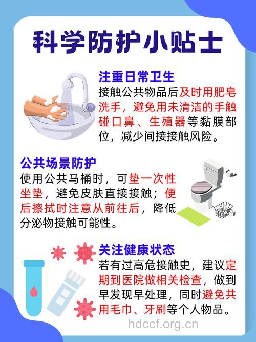 公用马桶会传染梅毒吗 预防梅毒做好几点