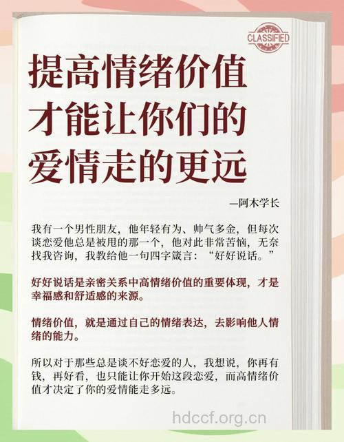 爱情中要学会自我调节情绪
