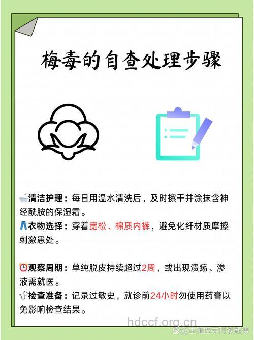 梅毒的复发原因及护理方法