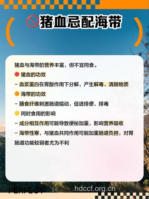 猪血和什么食物相克
