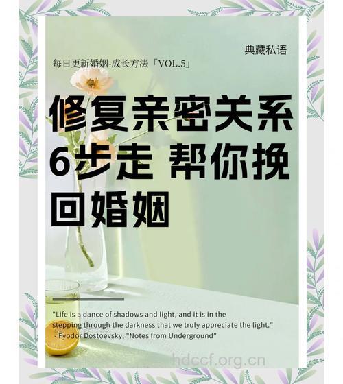 帮人家疗婚姻失败之伤也需要时机