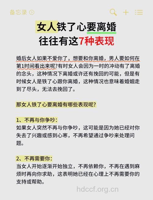 警惕:这6种人的性格容易离婚