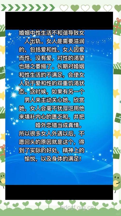 为何婚姻会出轨？