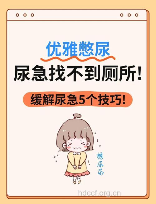 五种疾病诱发尿急 男人尿急如何预防