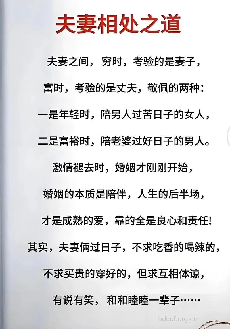 想要白头偕老 那就这么经营婚姻