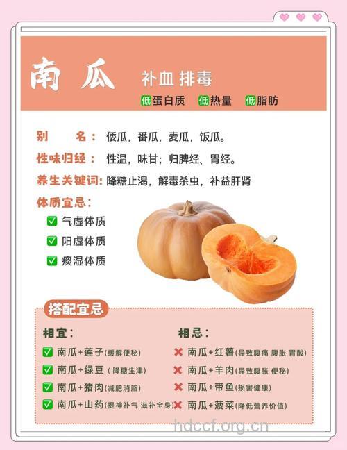 南瓜和什么食物相克