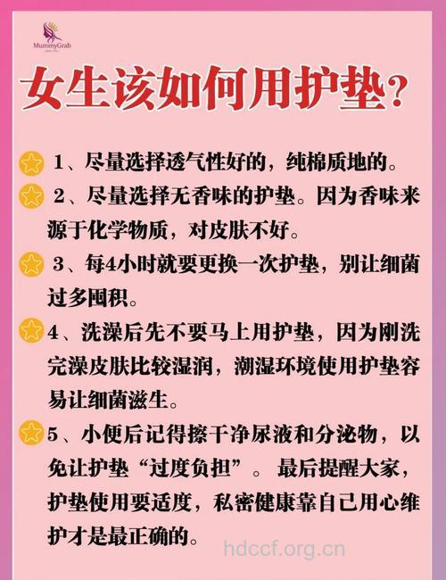 孕妇可以用护垫吗 女性护垫使用须知