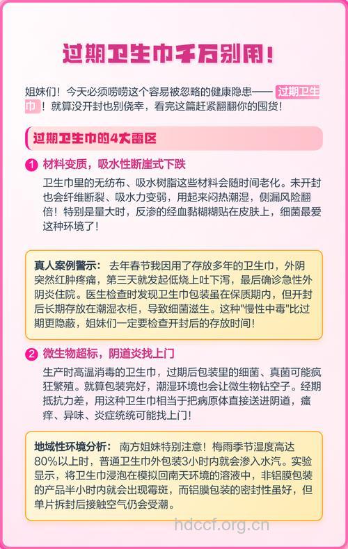 卫生巾过期还能用吗 千万别用用了损伤身体
