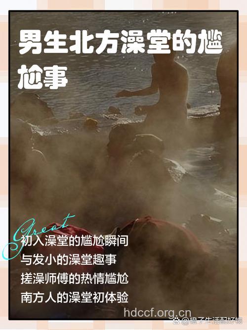 男人冬天不能常常享受温泉