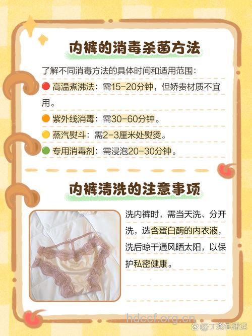 内衣裤可以用开水烫吗 内衣裤该如何消毒比较好