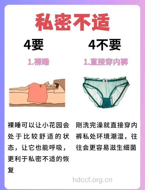 保护私处健康 女性要如何选择内裤