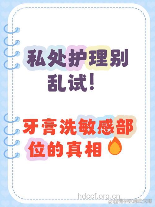 牙膏清洗龟头真的能治早泄吗