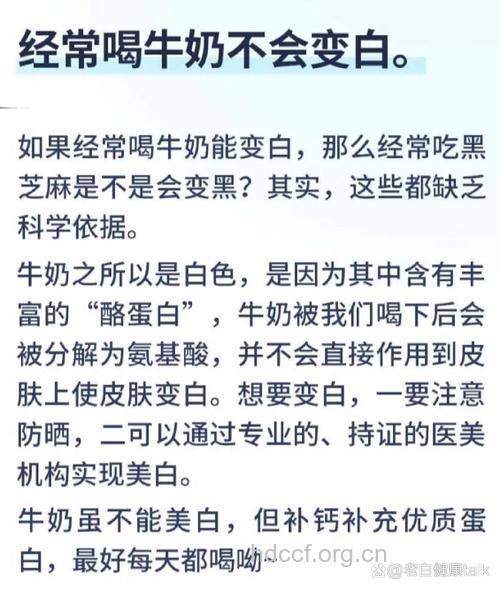 饮用牛奶三误大区 喝了也白喝