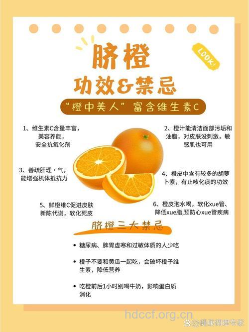 养生警惕:吃橘子必知6大禁忌