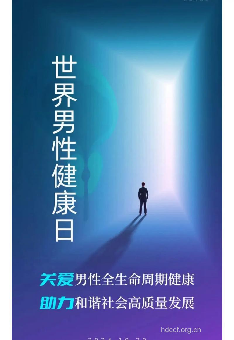 世界男性健康日 小心男科疾病年轻化