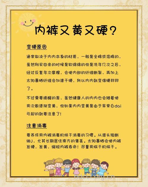 女人内裤发黄是怎么回事 这几点要重视