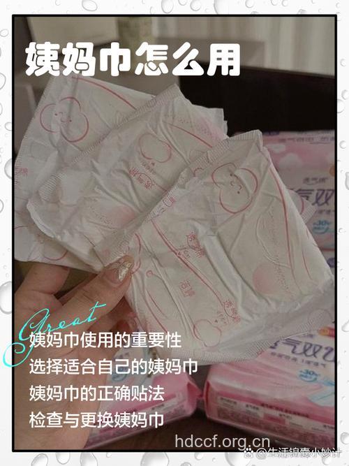 姨妈巾不能随便用 用法不对让私处发痒