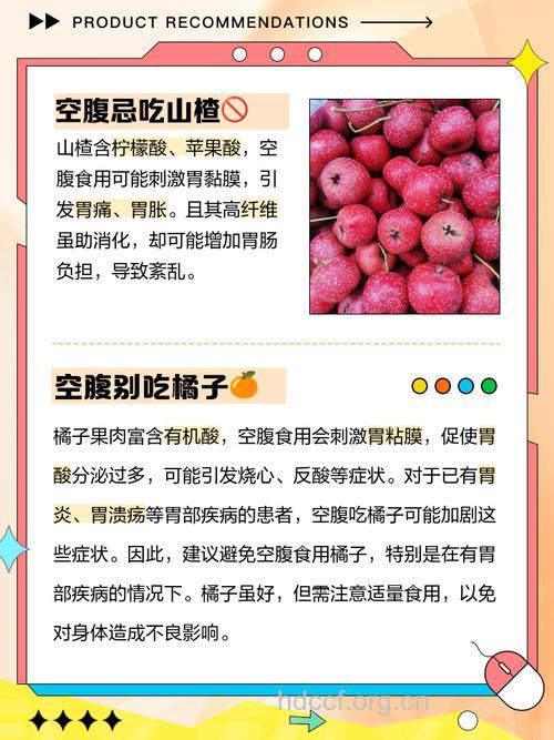 空腹时不宜进食这些水果