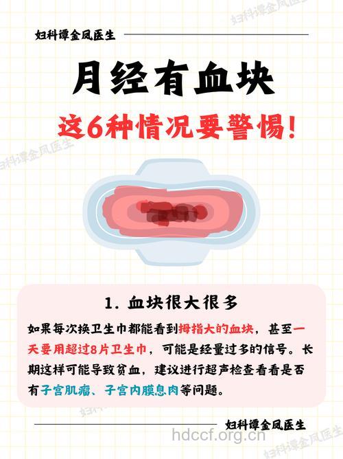 经期有血块能用卫生棉棒吗 答案在这里