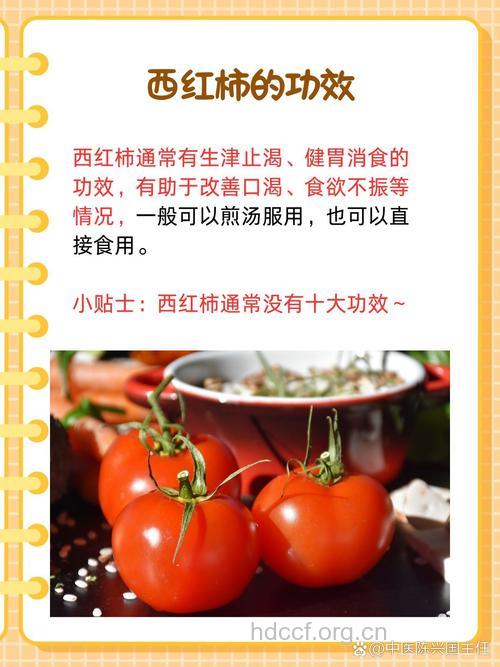 番茄对男性有哪些好处