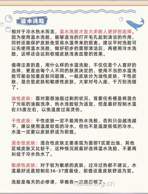 经常用热水洗脸好吗