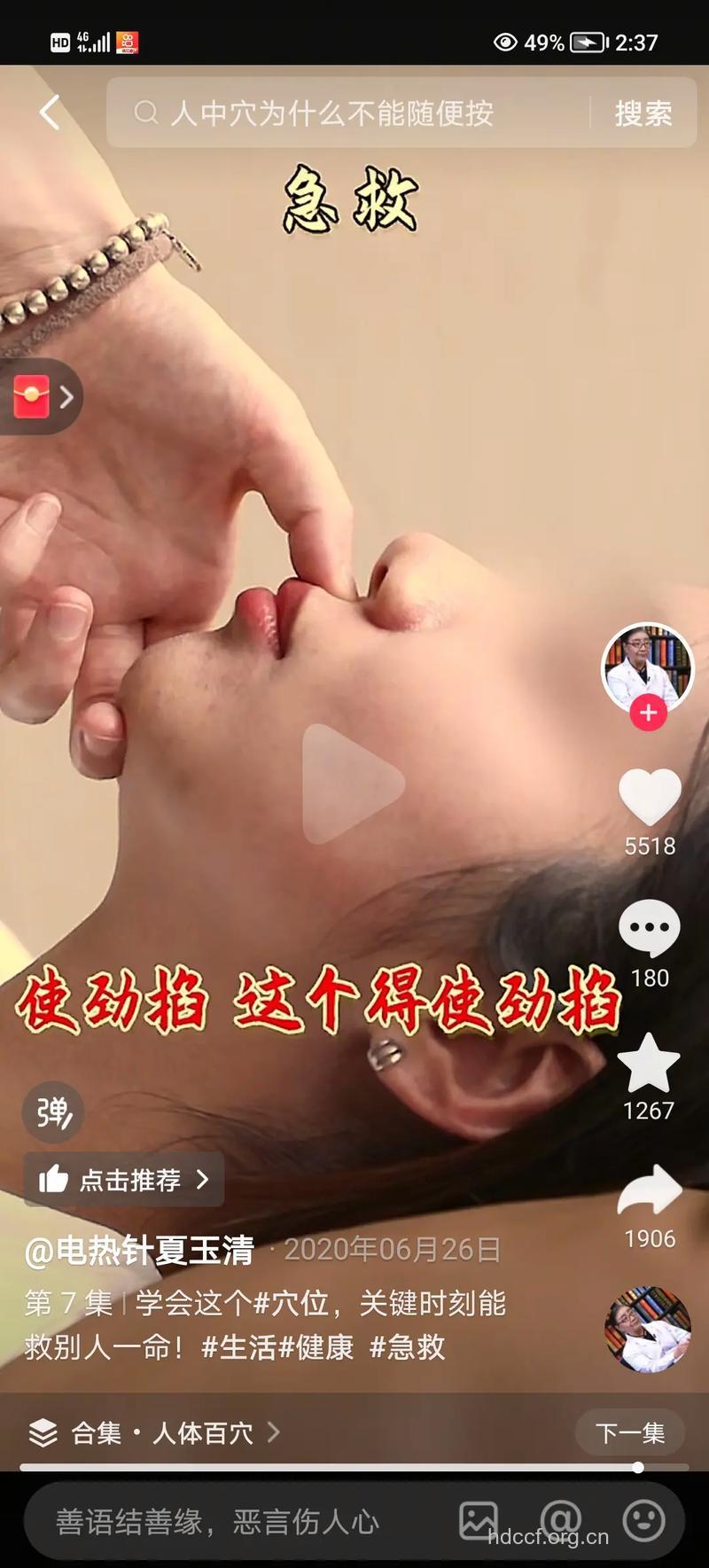 晕倒了掐人中好吗