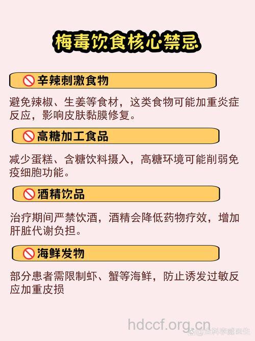 梅毒患者生活中要注意什么呢