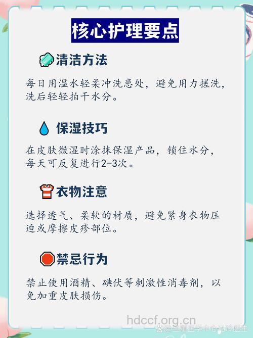 梅毒患者的日常怎么护理