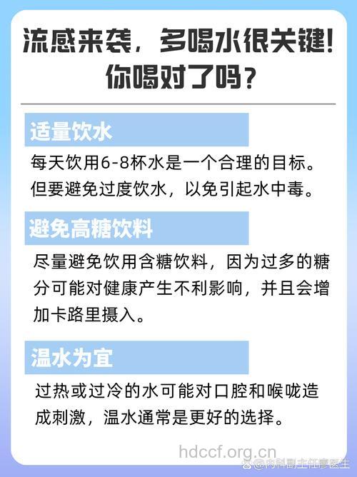 感冒的时候多喝水好吗