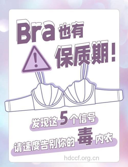 内衣是有保质期的 有这4种情况就该换了