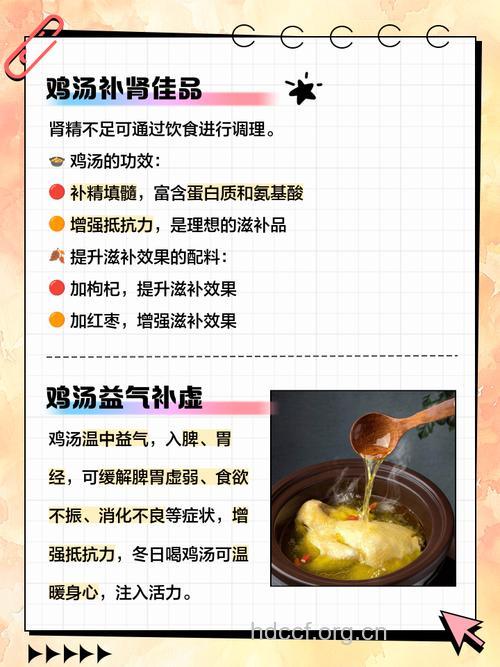 喝鸡汤有害健康吗