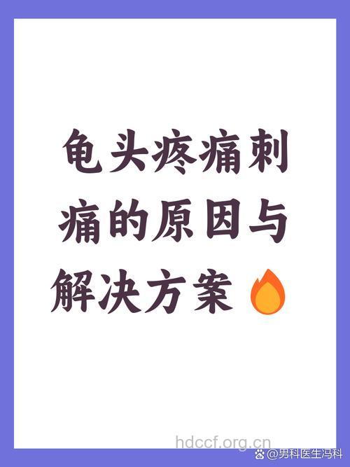 爱爱时会痛?导致阴茎疼痛的6大原因