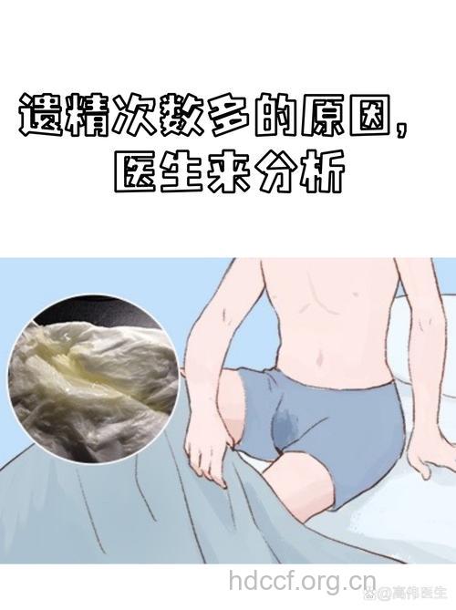 劳心太过 男人频繁遗精的4个原因