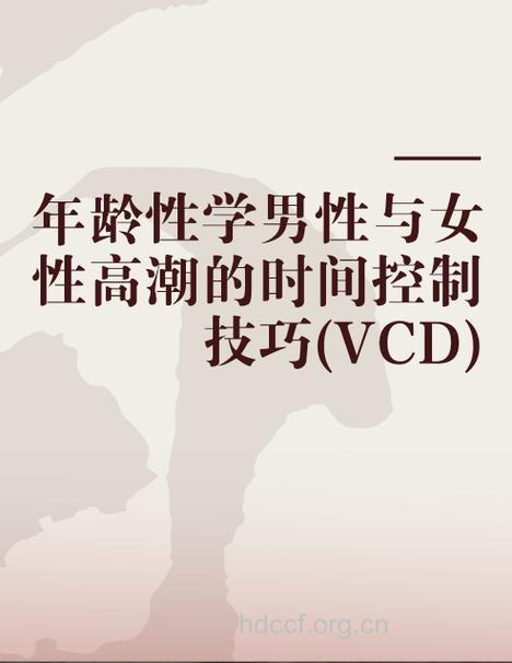 男性性高潮跟什么有关