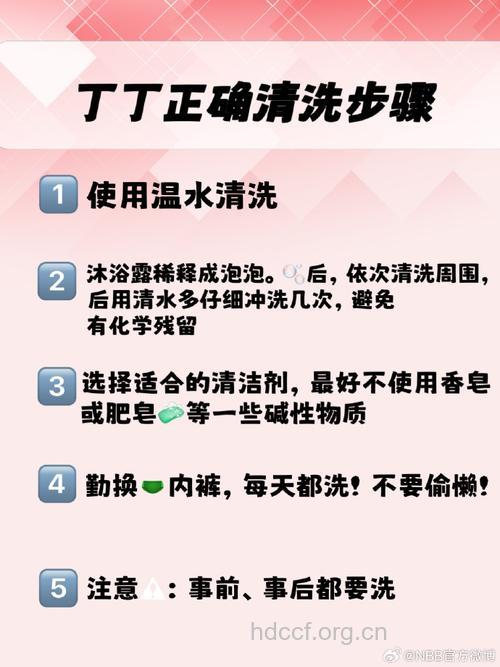 想提高性欲 常冲洗下半身吧