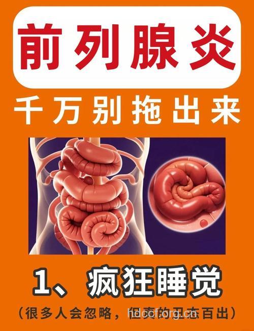 男科咨询:如何治疗前列腺炎效果最好?