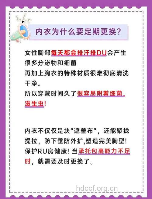 女人内衣多久换一次 需换内衣的6个信号