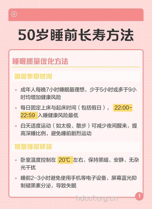 想长寿睡前注意10大禁忌