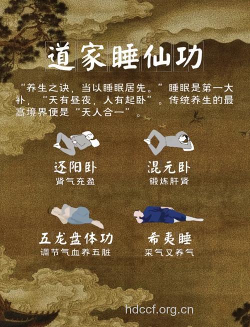 从睡姿看一年的财富运势