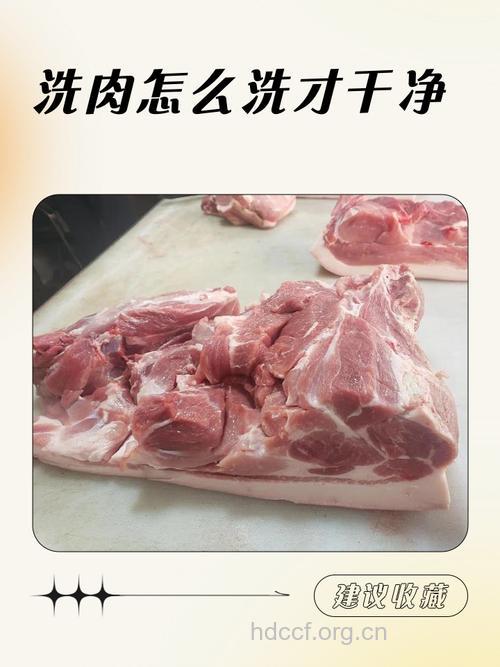 猪肉用热水洗好吗