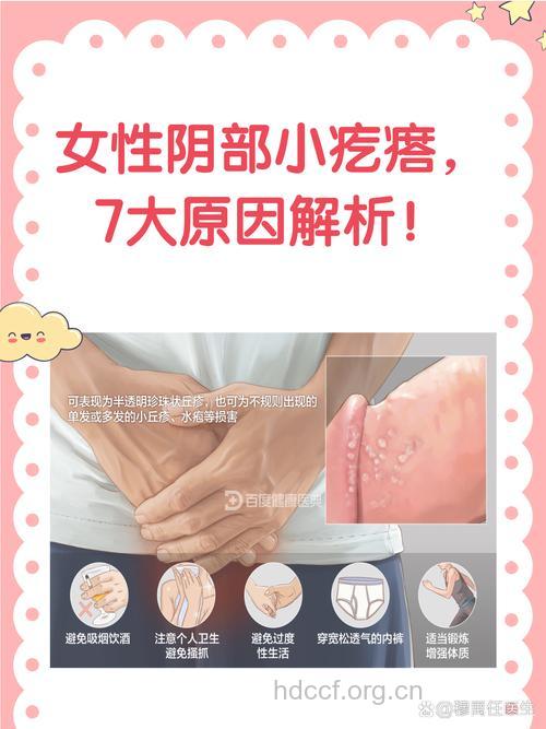 女性得了性病有哪些异常