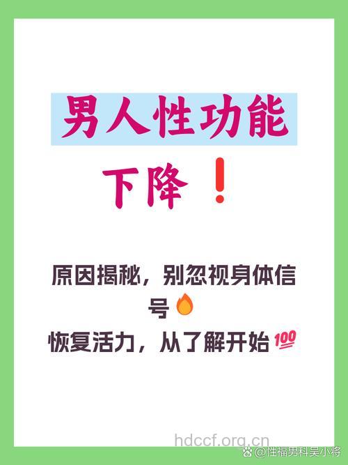 男性性欲低下的原因竟是这4个