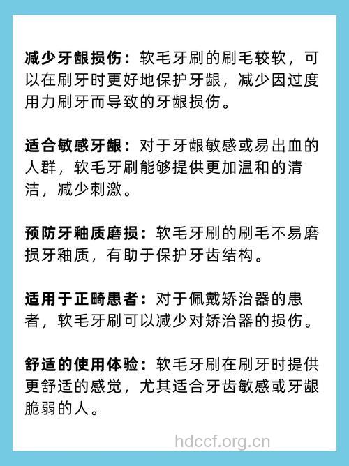 刷毛软点刷牙效果更好吗