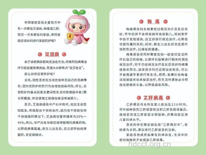 梅毒怎么预防母婴传播方法
