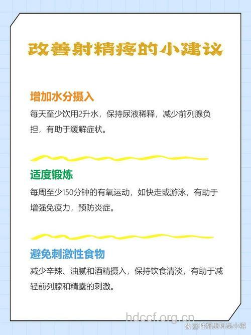 射精疼痛危害大 3个方法来预防