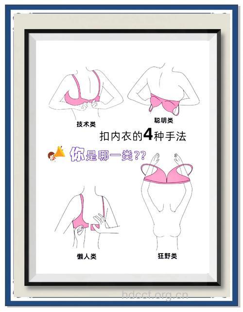 女性如何正确穿内衣 需牢记穿内衣的方法