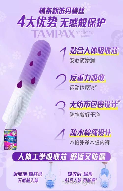 经期用卫生棉条好处多 体积小巧易携带